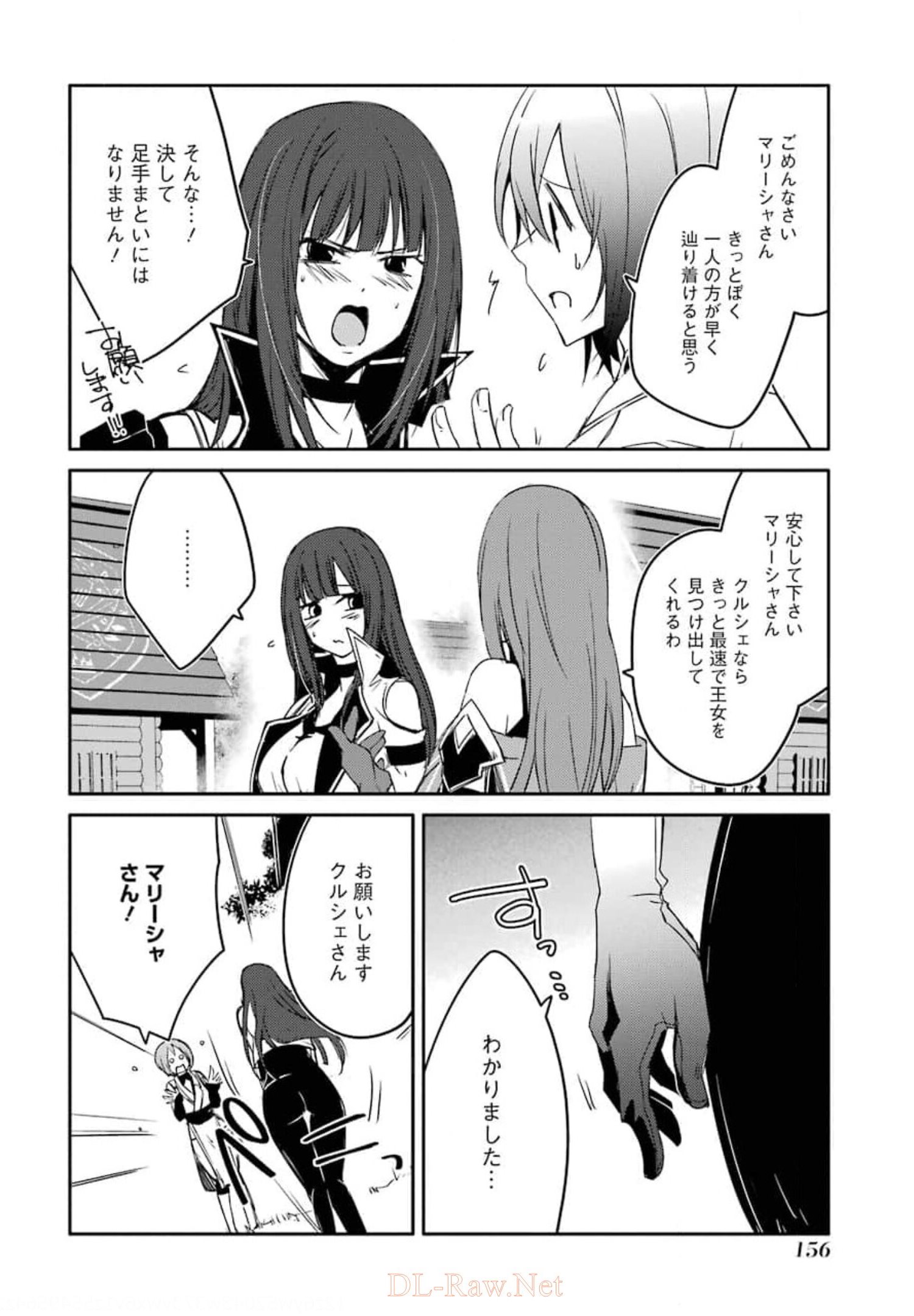 万年Dランクの中年冒険者、酔った勢いで伝説の剣を引っこ抜く 第28話 - Page 6