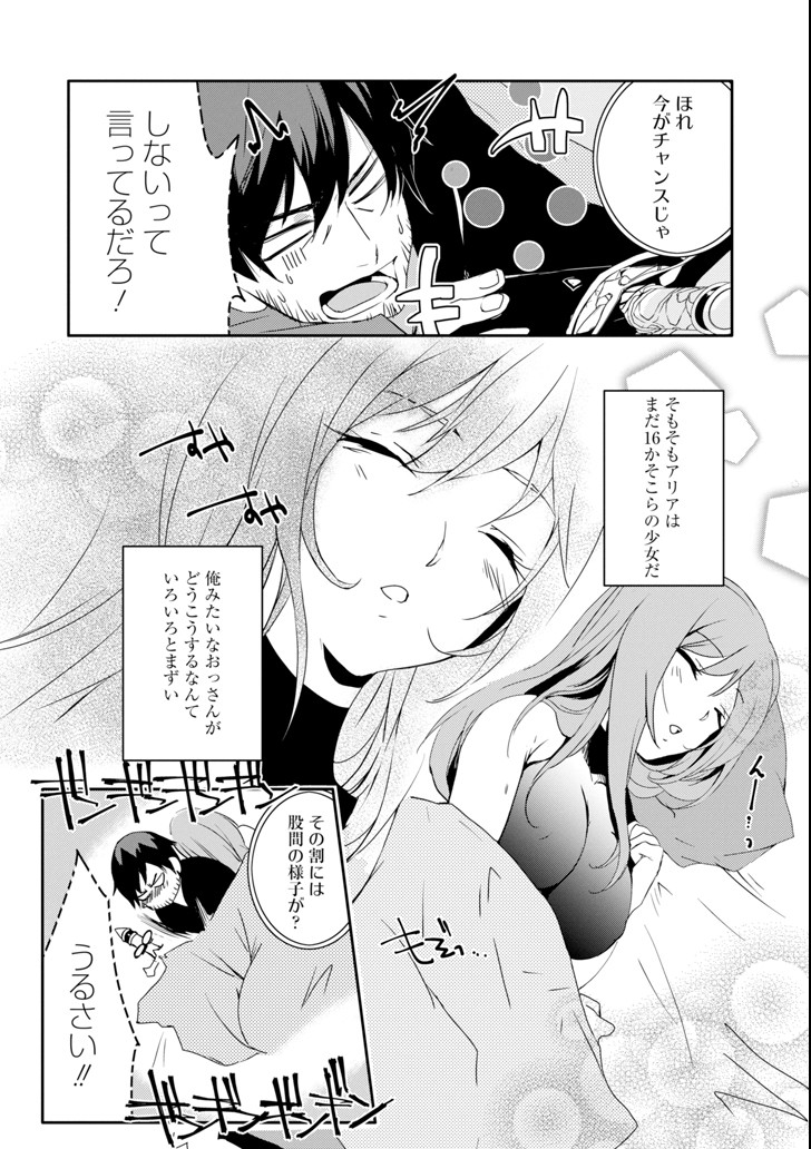 万年Dランクの中年冒険者、酔った勢いで伝説の剣を引っこ抜く 第7話 - Page 16