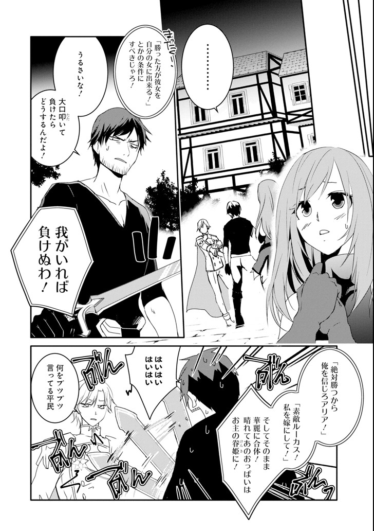 万年Dランクの中年冒険者、酔った勢いで伝説の剣を引っこ抜く 第7話 - Page 4