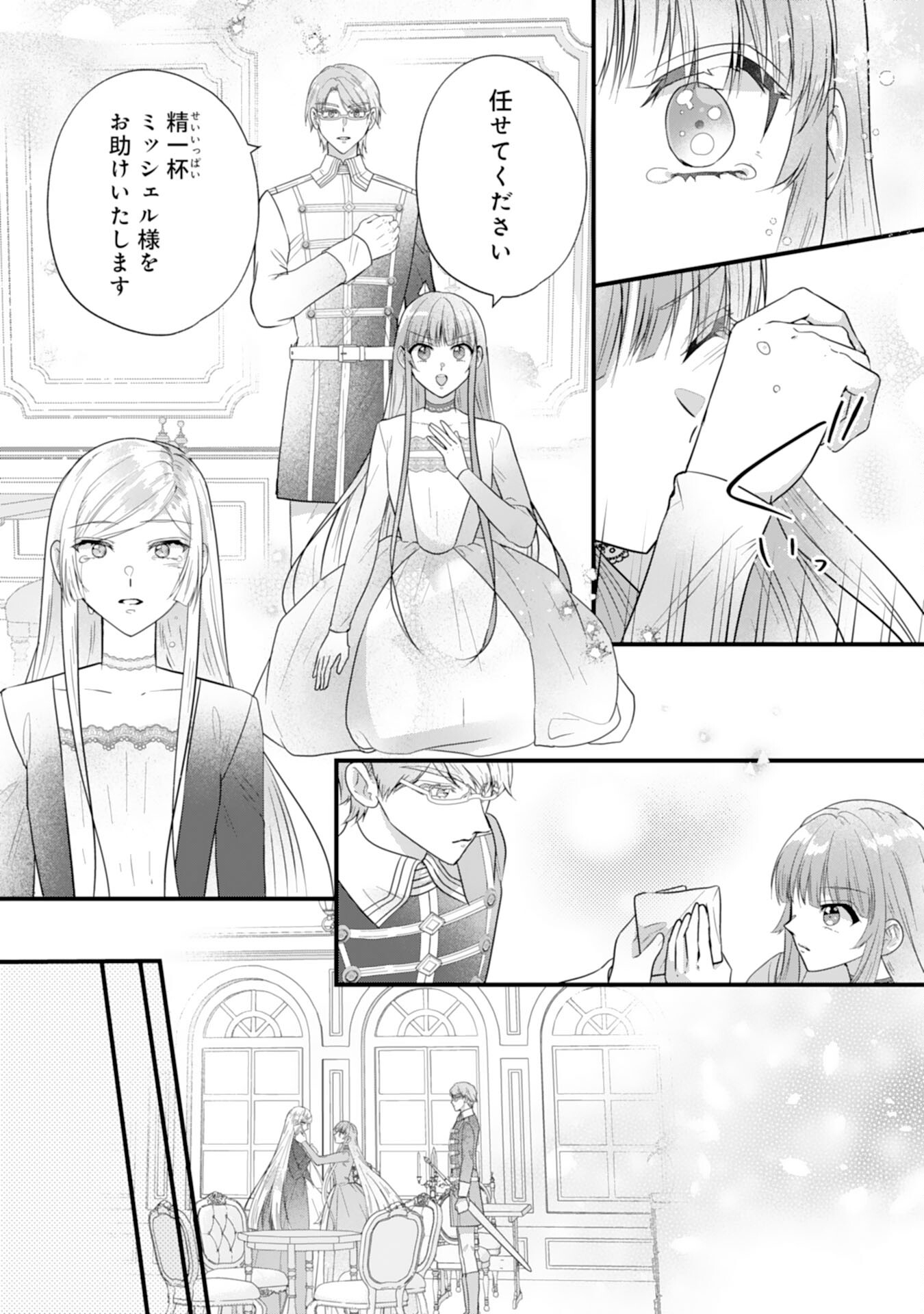 悪役令嬢ですが推し事に忙しいので溺愛はご遠慮ください！ 第12話 - Page 19