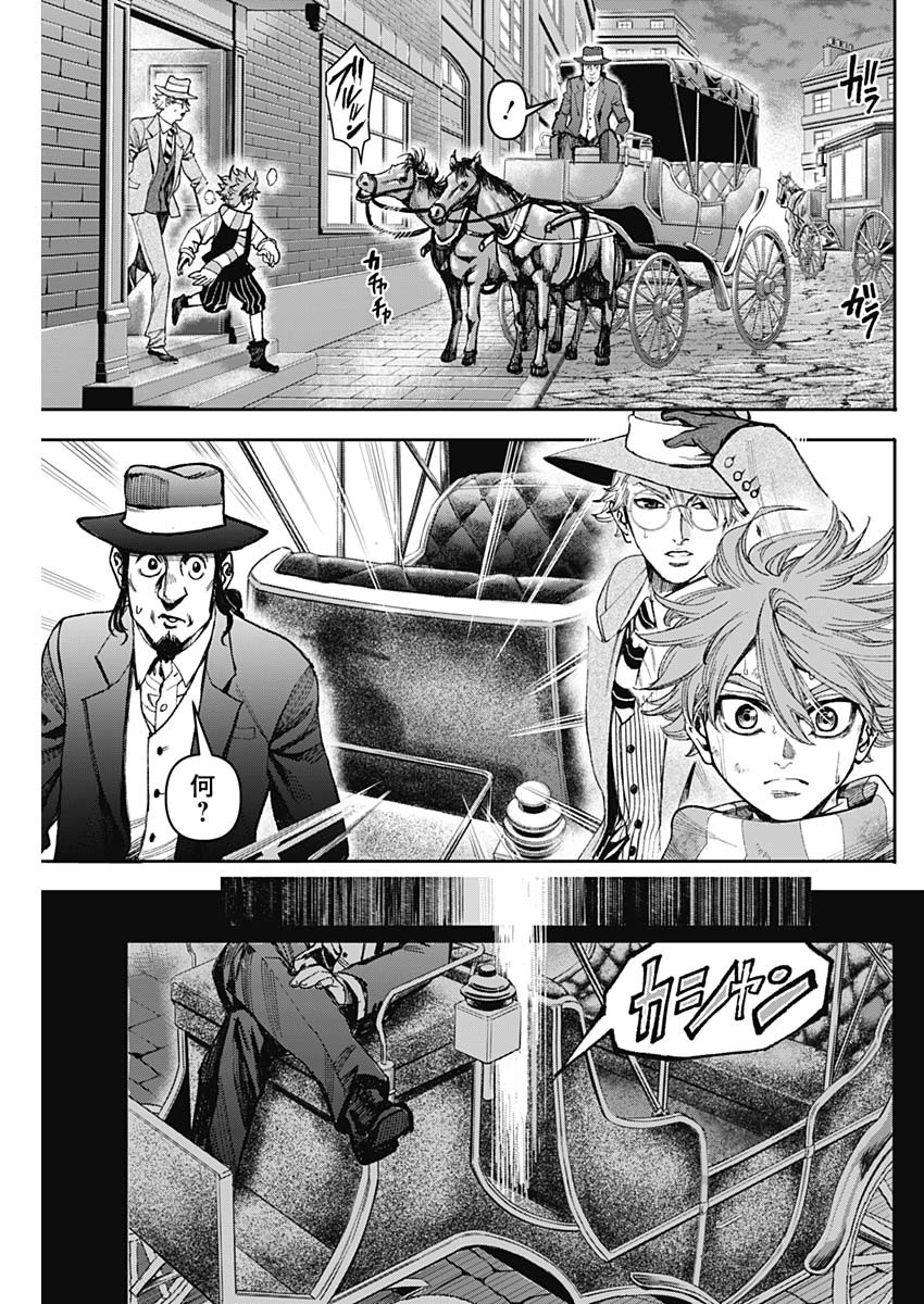 ガス灯野良犬探偵団 第5話 - Page 6
