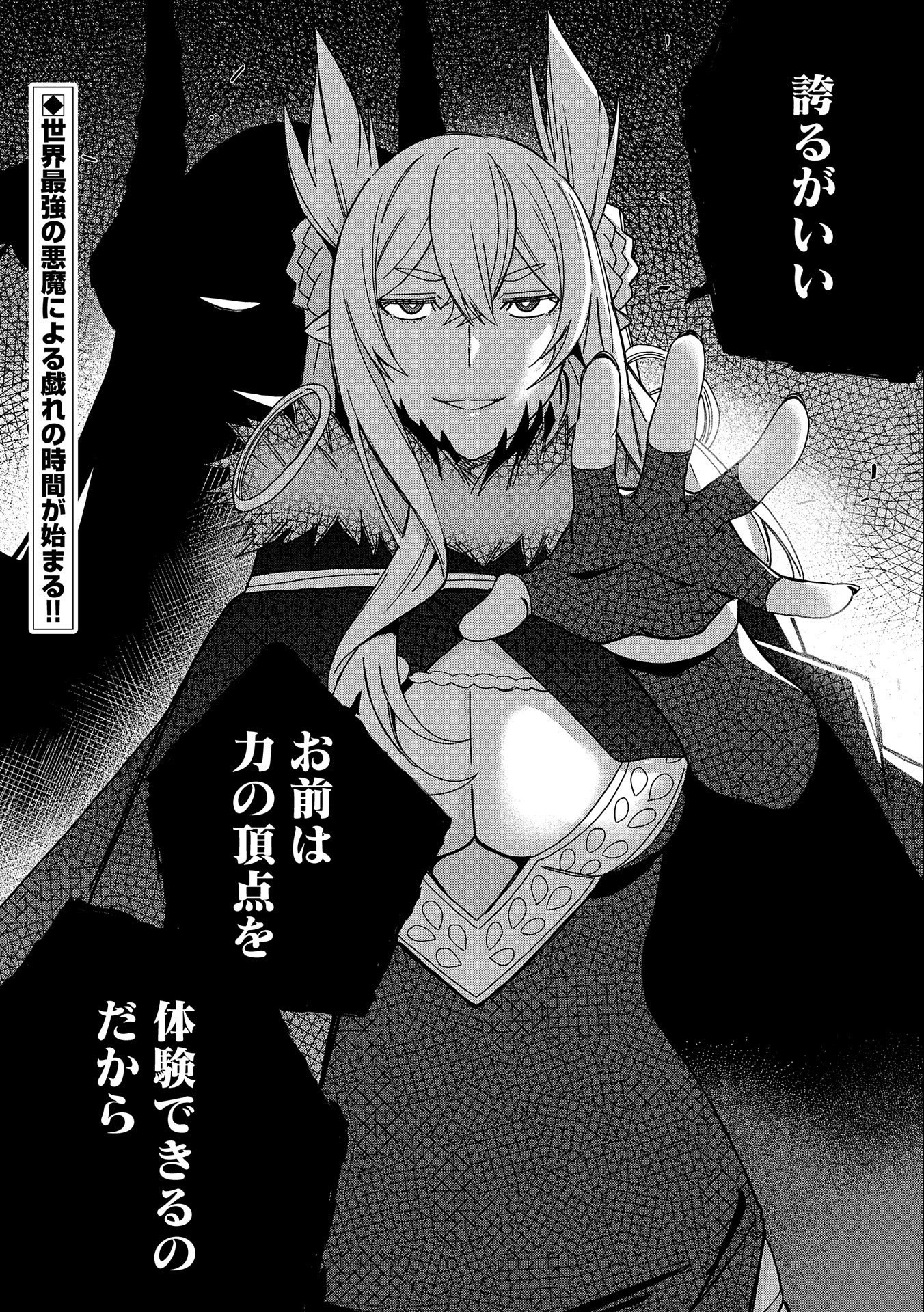 願いを叶えてもらおうと悪魔を召喚したけど、可愛かったので結婚しました　～悪魔の新妻～ 第25話 - Page 36