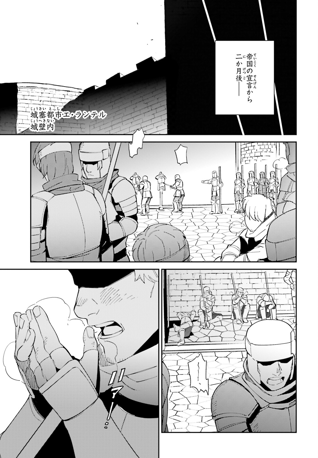 オーバーロード 第69話 - Page 25