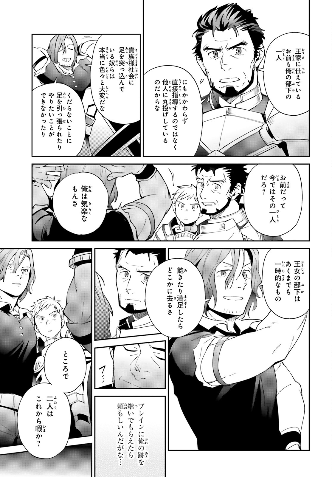 オーバーロード 第69話 - Page 49