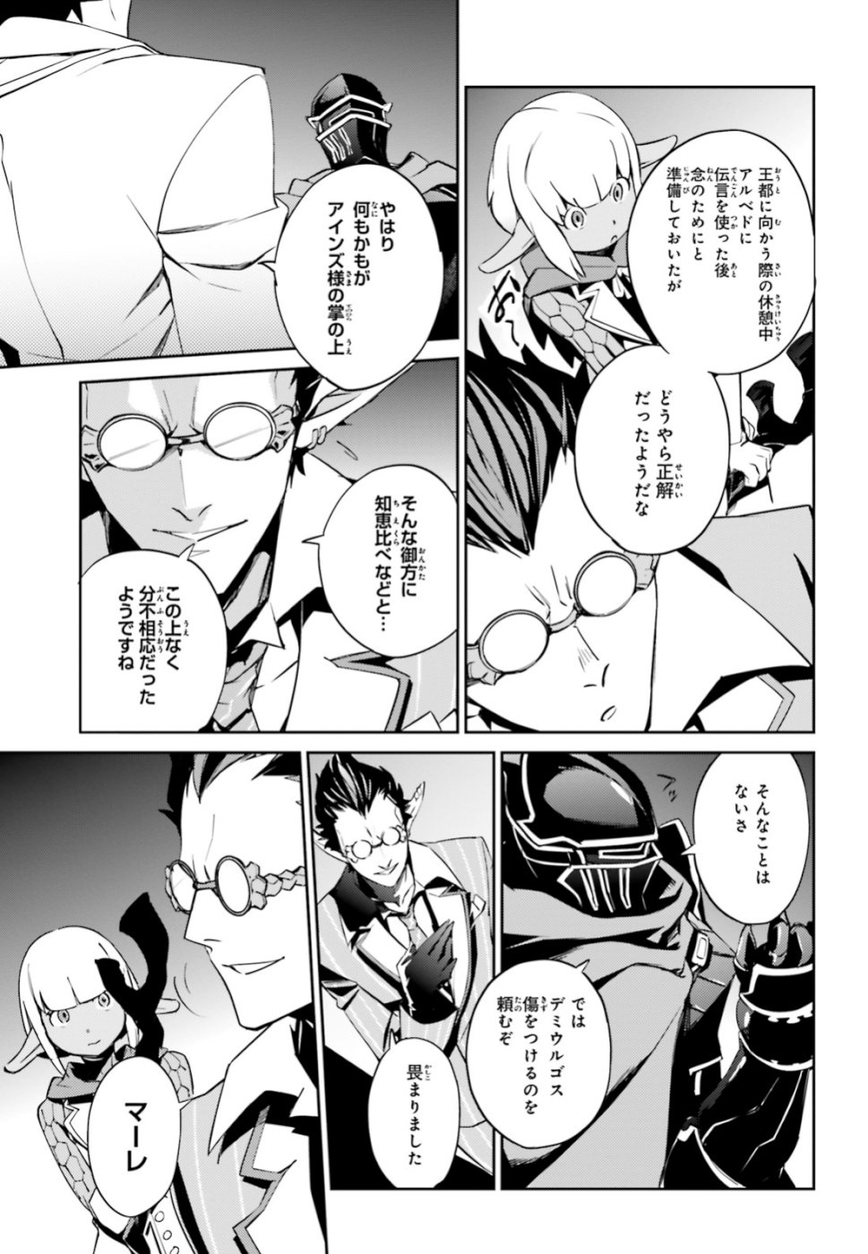 オーバーロード 第51話 - Page 22