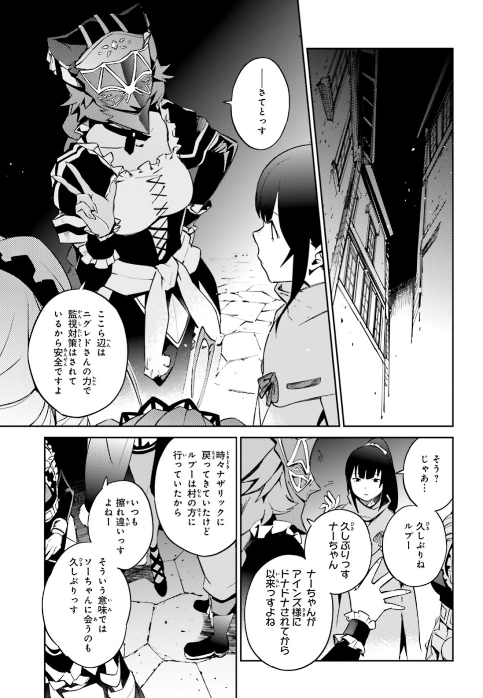 オーバーロード 第51話 - Page 28