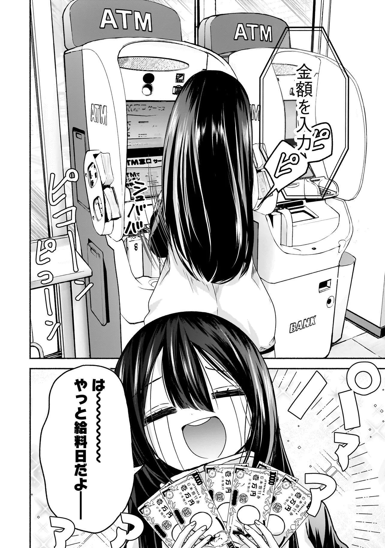 ハッピーオンザロード ～帰らないにはワケがある～ 第7話 - Page 2