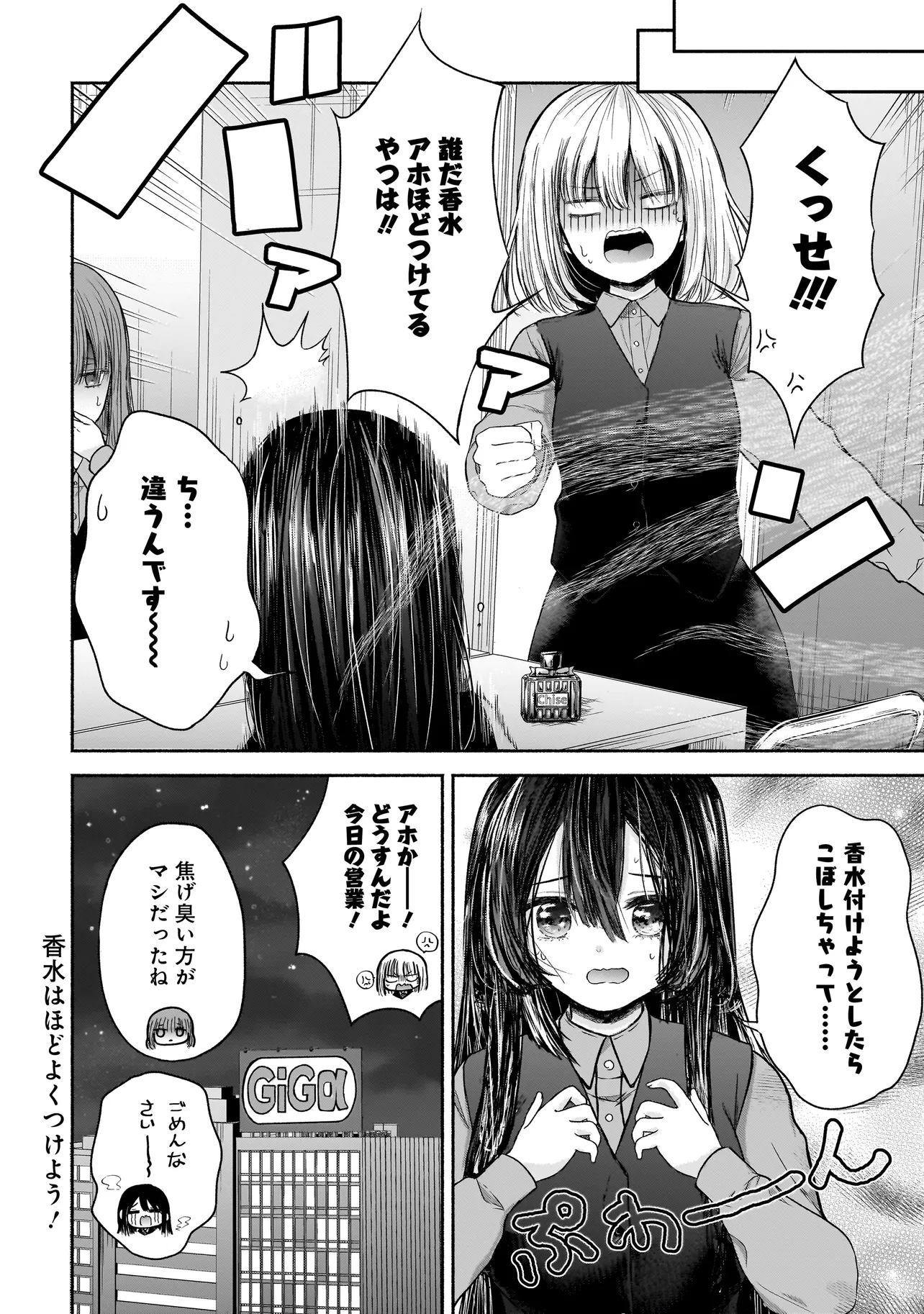 ハッピーオンザロード ～帰らないにはワケがある～ 第3話 - Page 10