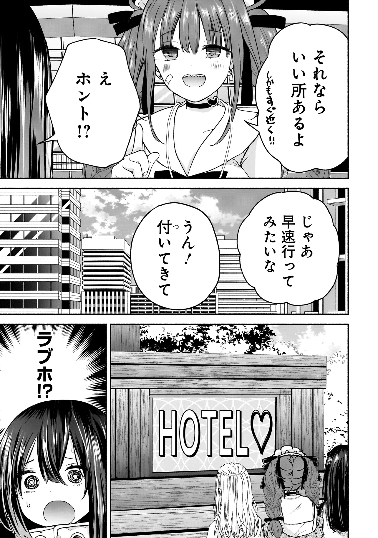 ハッピーオンザロード ～帰らないにはワケがある～ 第10話 - Page 3