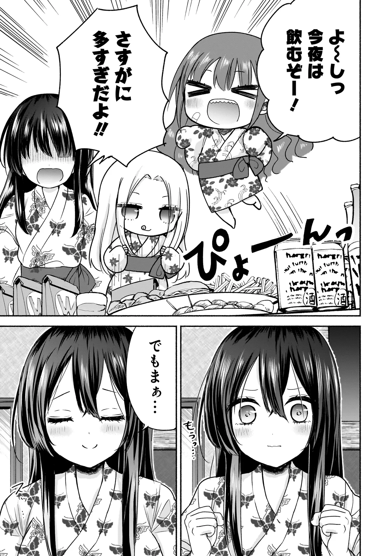 ハッピーオンザロード ～帰らないにはワケがある～ 第10話 - Page 7