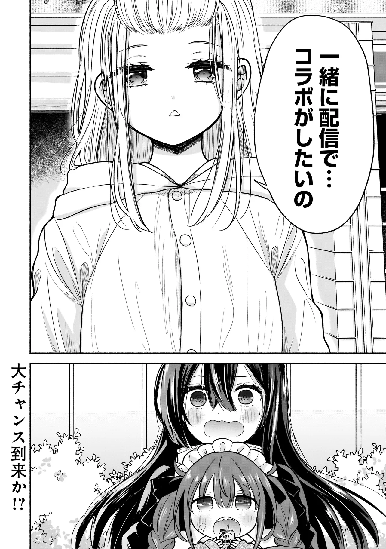 ハッピーオンザロード ～帰らないにはワケがある～ 第8話 - Page 10