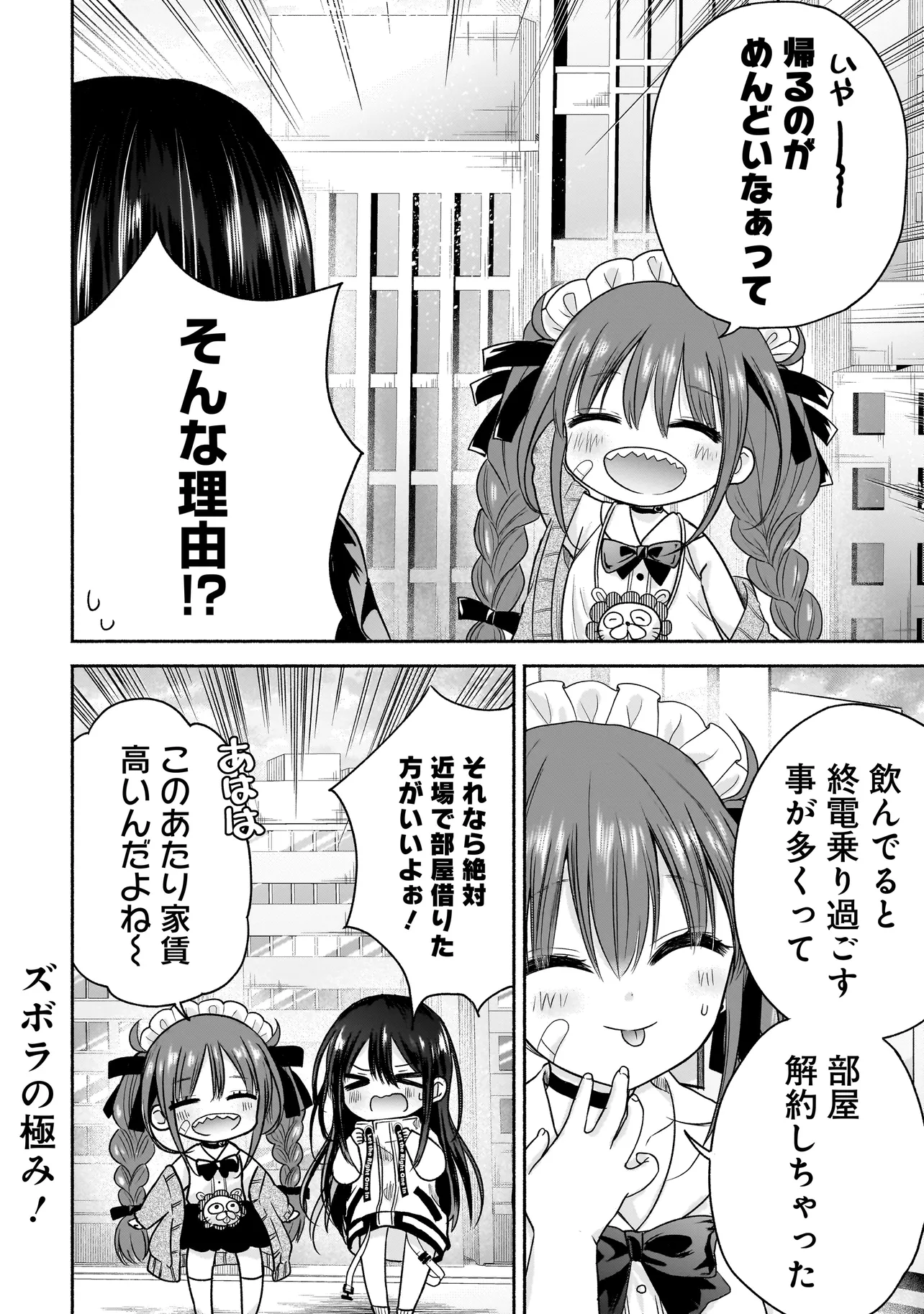 ハッピーオンザロード ～帰らないにはワケがある～ 第6話 - Page 10