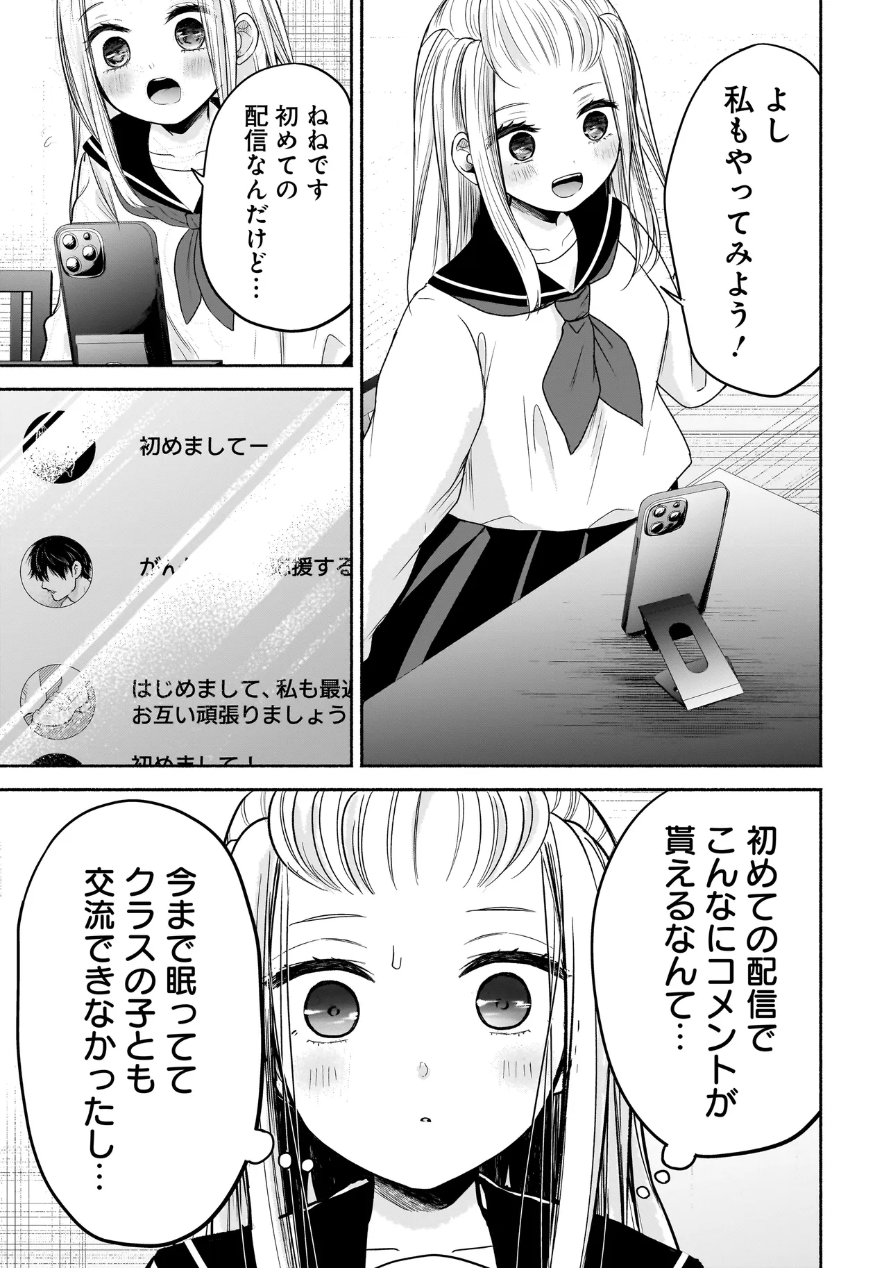 ハッピーオンザロード ～帰らないにはワケがある～ 第11話 - Page 7