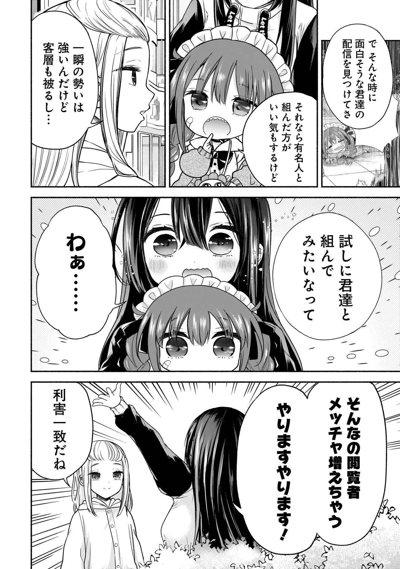 ハッピーオンザロード ～帰らないにはワケがある～ 第9話 - Page 2