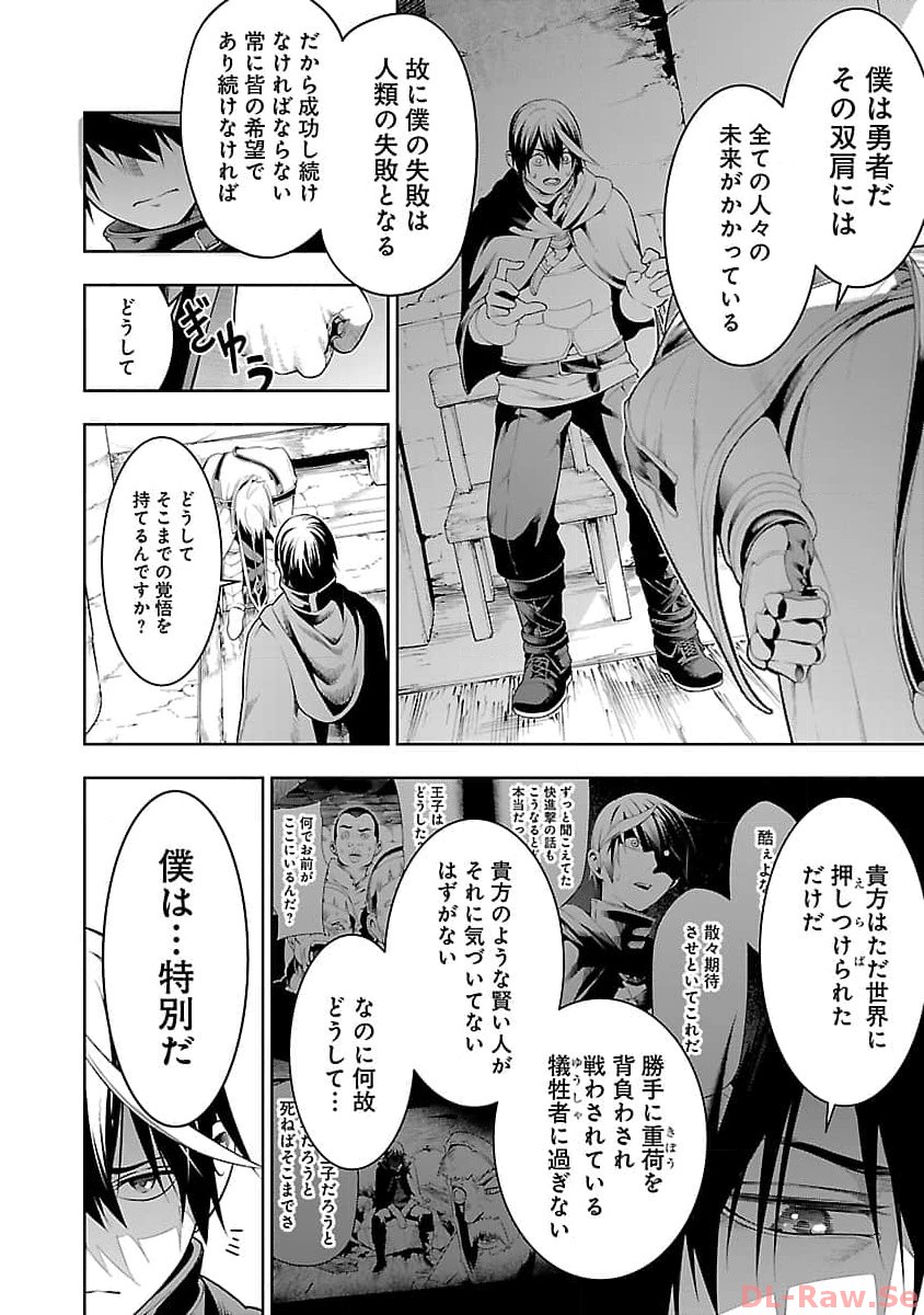 追放されるたびにスキルを手に入れた俺が、100の異世界で2周目無双 第11.1話 - Page 27