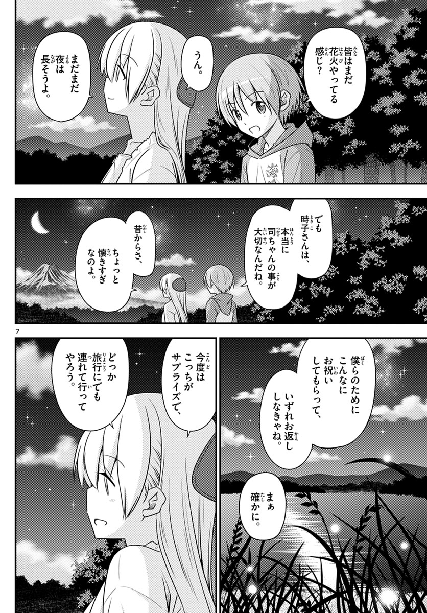 トニカクカワイイ 第102話 - Page 7