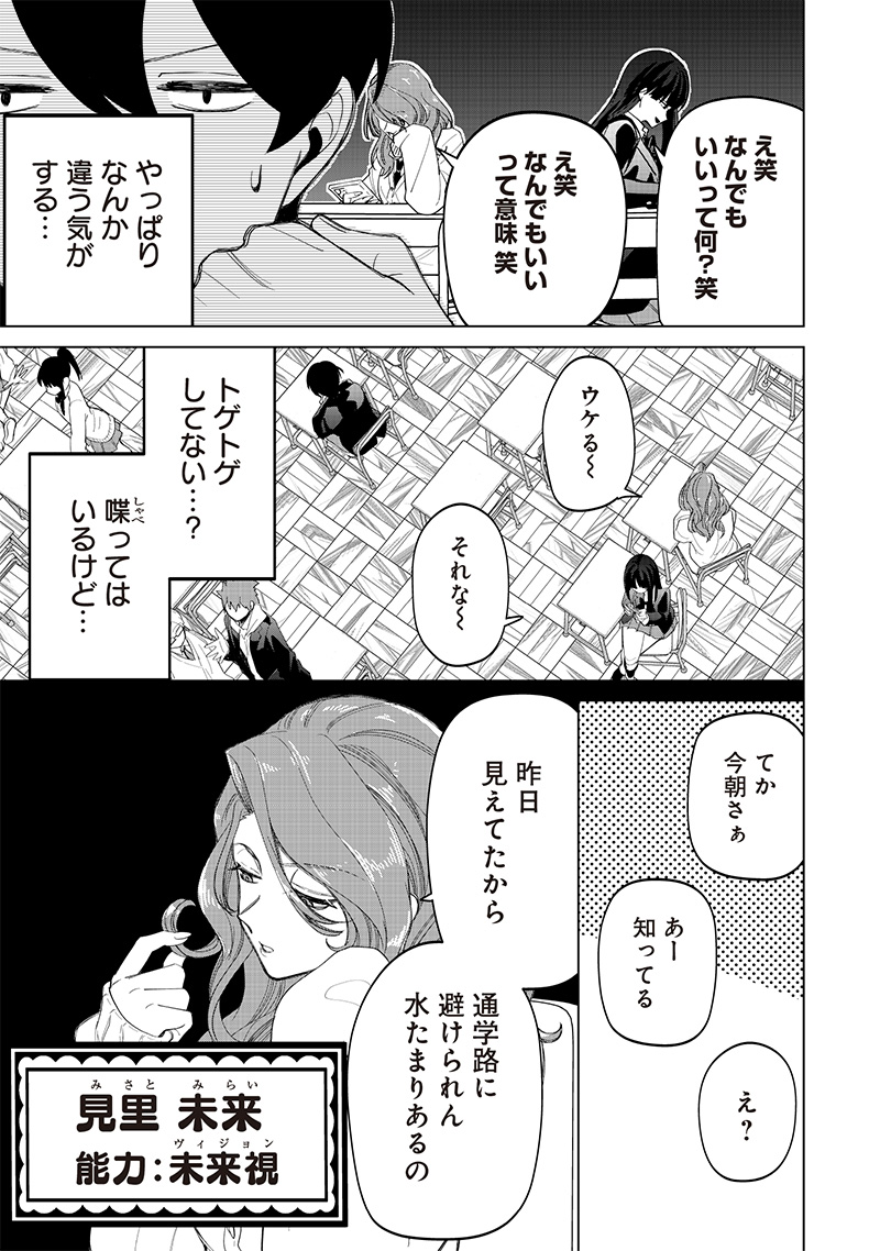 しれっとすげぇこと言ってるギャル。ー私立パラの丸高校の日常ー 第17話 - Page 5