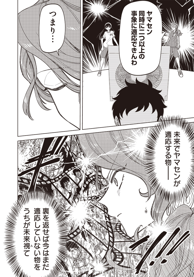 しれっとすげぇこと言ってるギャル。ー私立パラの丸高校の日常ー 第11話 - Page 16