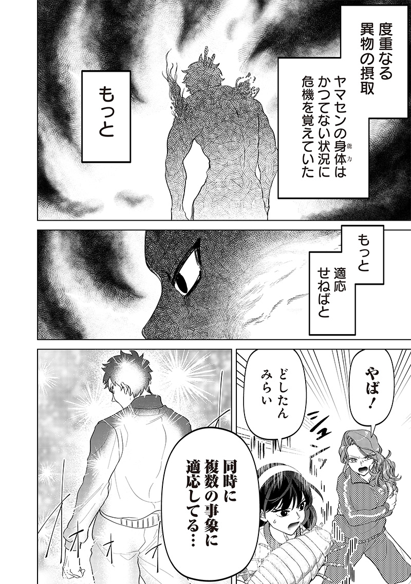 しれっとすげぇこと言ってるギャル。ー私立パラの丸高校の日常ー 第11話 - Page 20