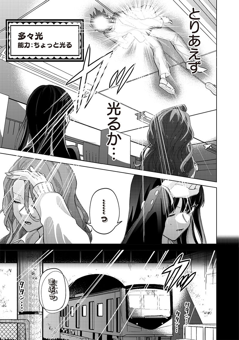 しれっとすげぇこと言ってるギャル。ー私立パラの丸高校の日常ー 第18話 - Page 15