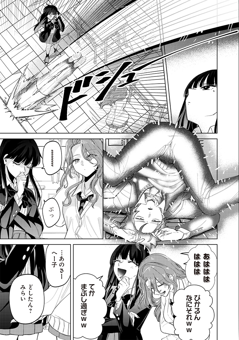 しれっとすげぇこと言ってるギャル。ー私立パラの丸高校の日常ー 第18話 - Page 19