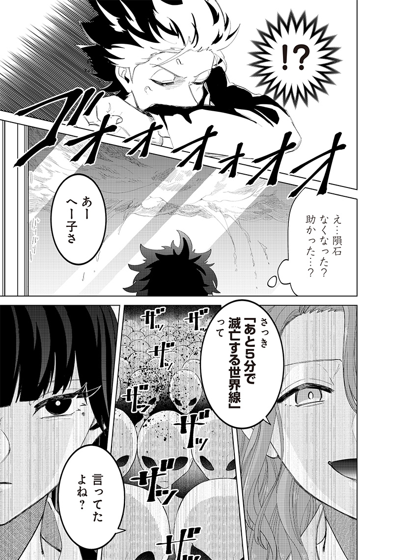 しれっとすげぇこと言ってるギャル。ー私立パラの丸高校の日常ー 第18話 - Page 5