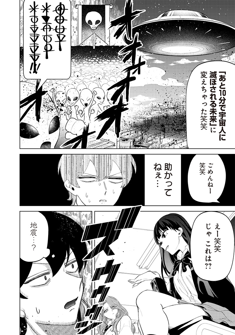 しれっとすげぇこと言ってるギャル。ー私立パラの丸高校の日常ー 第18話 - Page 6