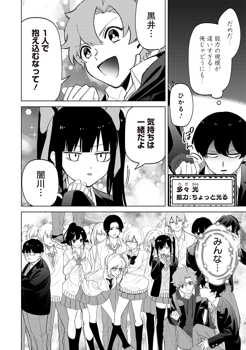 しれっとすげぇこと言ってるギャル。ー私立パラの丸高校の日常ー 第18話 - Page 8