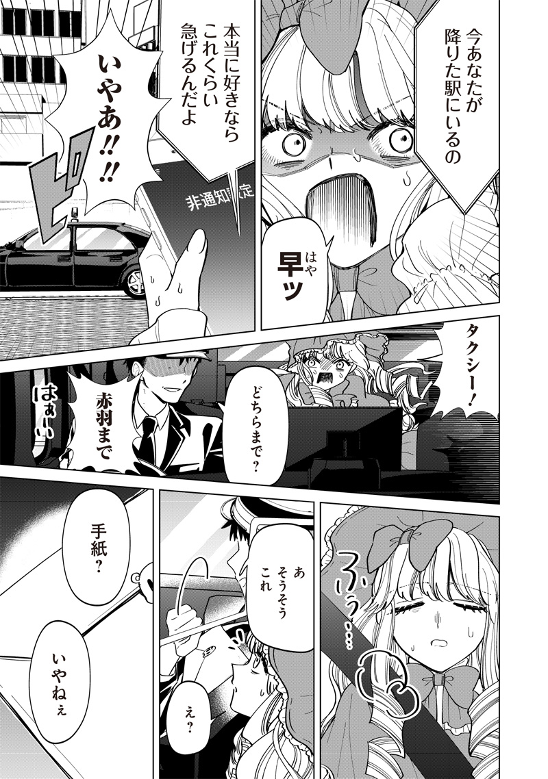 しれっとすげぇこと言ってるギャル。ー私立パラの丸高校の日常ー 第20話 - Page 11