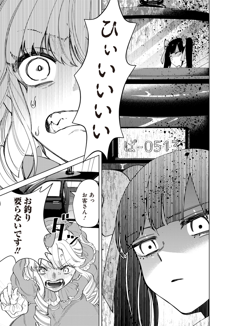 しれっとすげぇこと言ってるギャル。ー私立パラの丸高校の日常ー 第20話 - Page 13