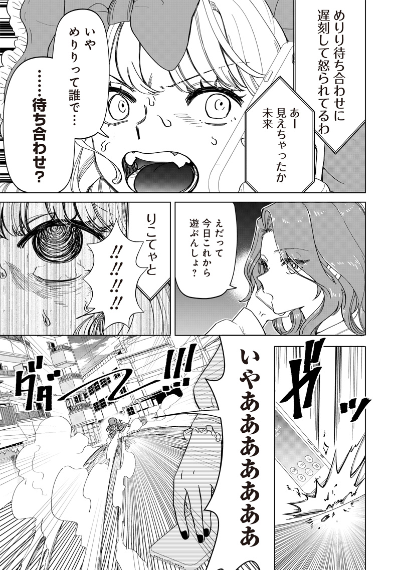 しれっとすげぇこと言ってるギャル。ー私立パラの丸高校の日常ー 第20話 - Page 15