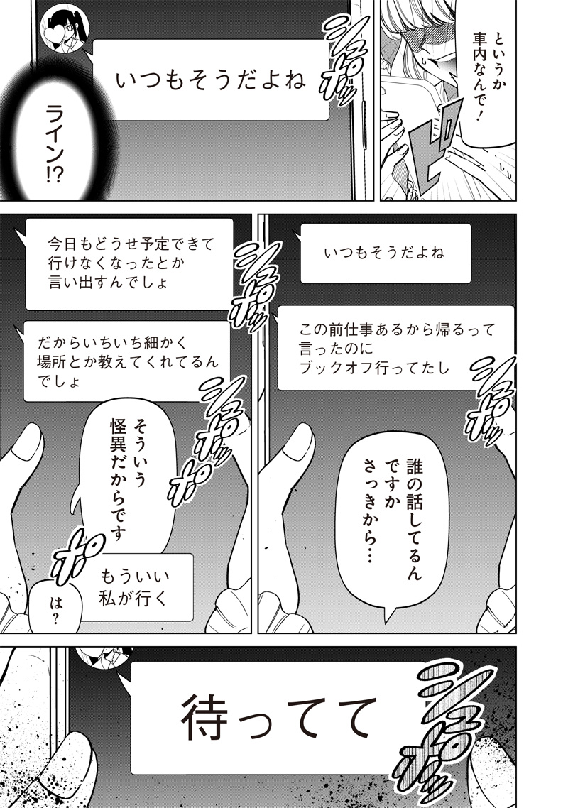 しれっとすげぇこと言ってるギャル。ー私立パラの丸高校の日常ー 第20話 - Page 9