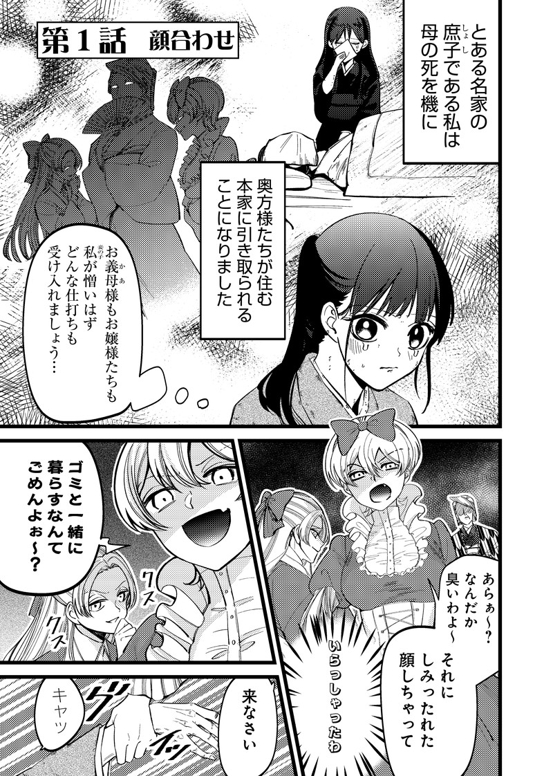 しれっとすげぇこと言ってるギャル。ー私立パラの丸高校の日常ー 第14話 - Page 19