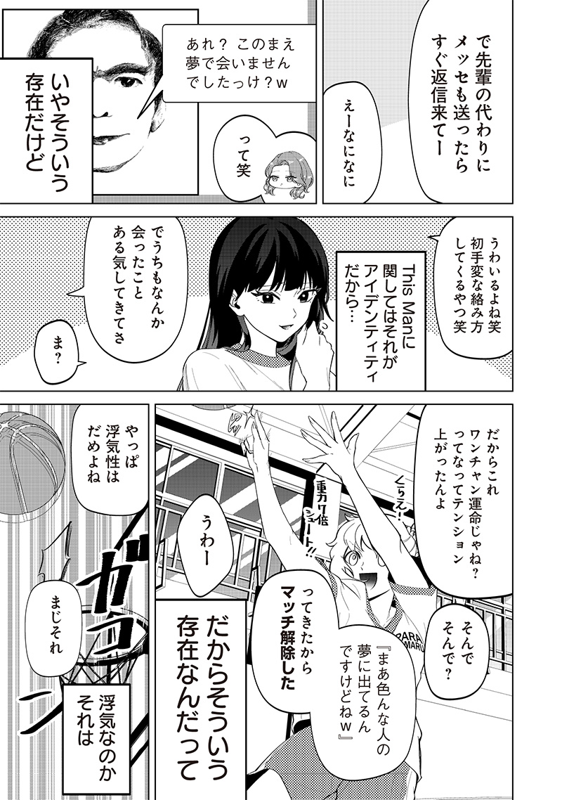 しれっとすげぇこと言ってるギャル。ー私立パラの丸高校の日常ー 第8話 - Page 11