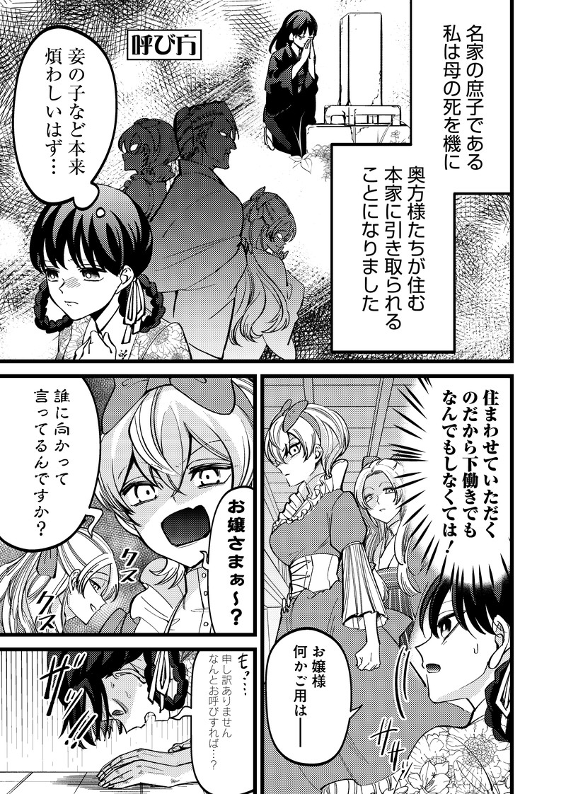 しれっとすげぇこと言ってるギャル。ー私立パラの丸高校の日常ー 第15話 - Page 20