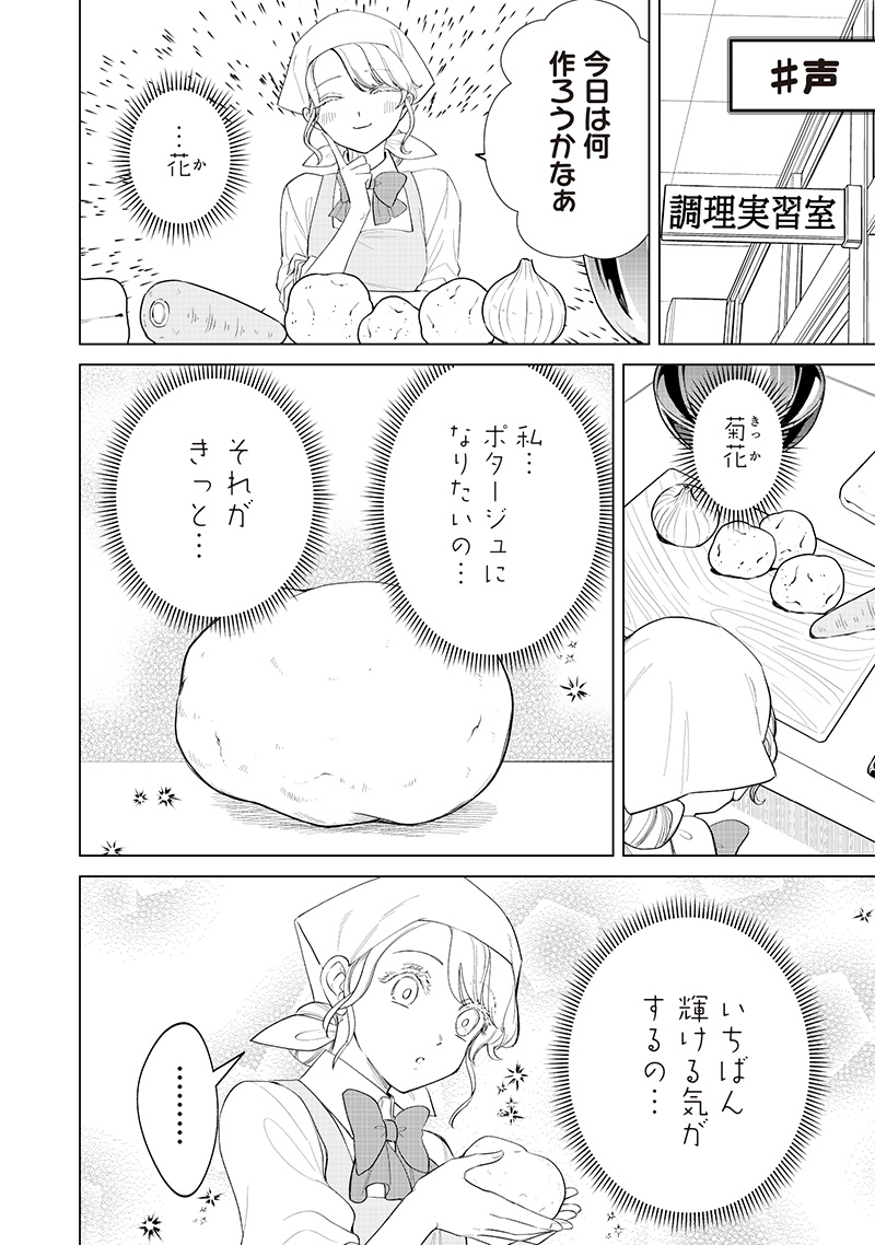 しれっとすげぇこと言ってるギャル。ー私立パラの丸高校の日常ー 第16話 - Page 12