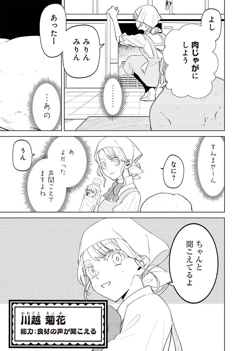 しれっとすげぇこと言ってるギャル。ー私立パラの丸高校の日常ー 第16話 - Page 13