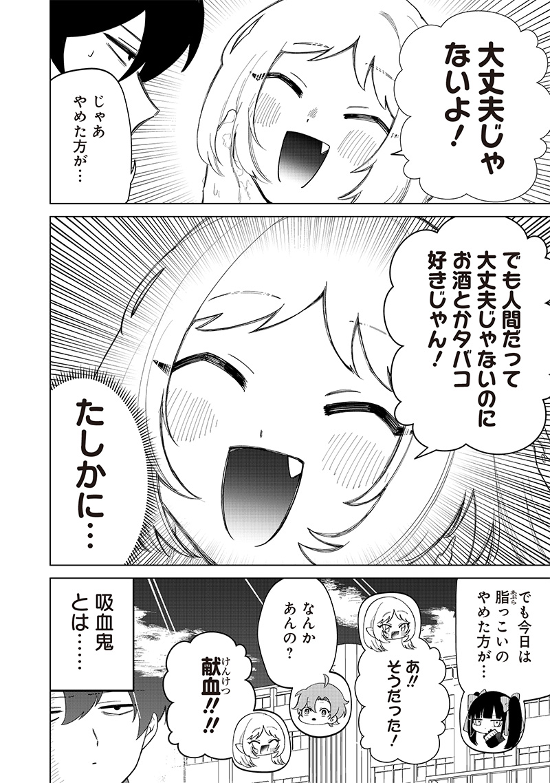 しれっとすげぇこと言ってるギャル。ー私立パラの丸高校の日常ー 第16話 - Page 20