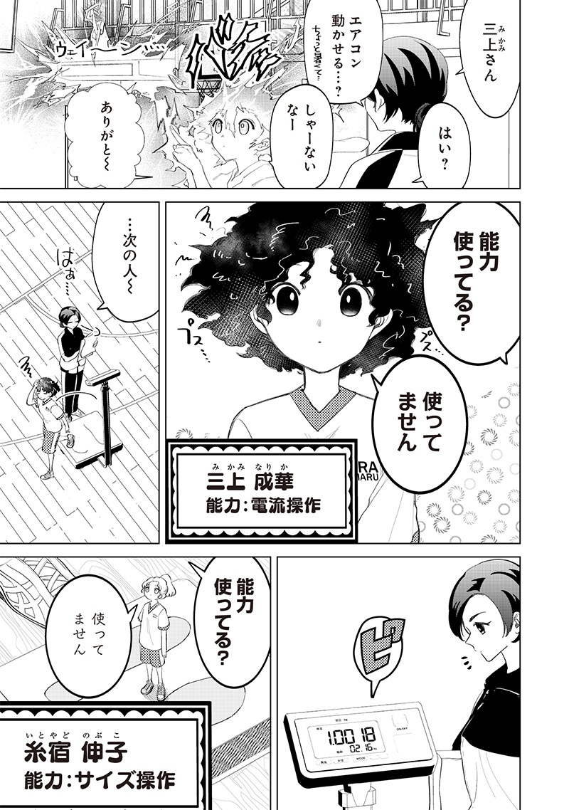 しれっとすげぇこと言ってるギャル。ー私立パラの丸高校の日常ー 第16話 - Page 5