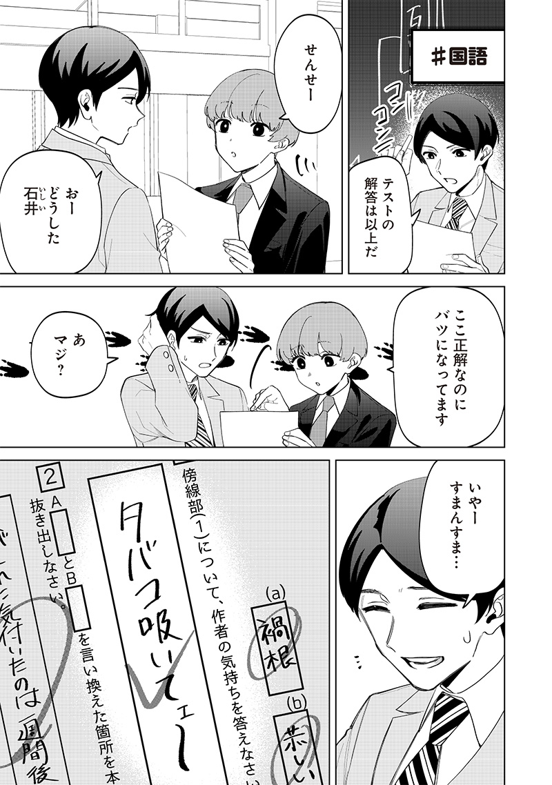 しれっとすげぇこと言ってるギャル。ー私立パラの丸高校の日常ー 第16話 - Page 7