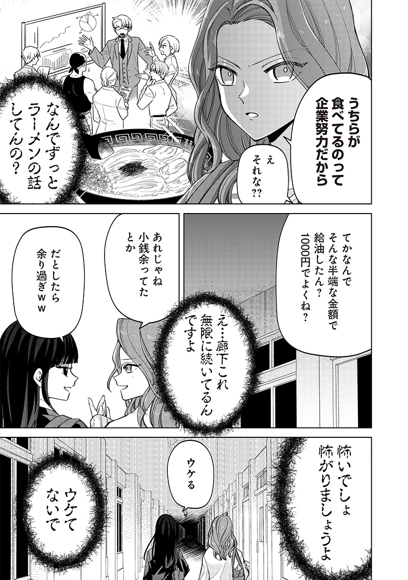 しれっとすげぇこと言ってるギャル。ー私立パラの丸高校の日常ー 第6話 - Page 5