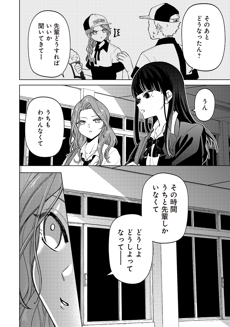 しれっとすげぇこと言ってるギャル。ー私立パラの丸高校の日常ー 第6話 - Page 6