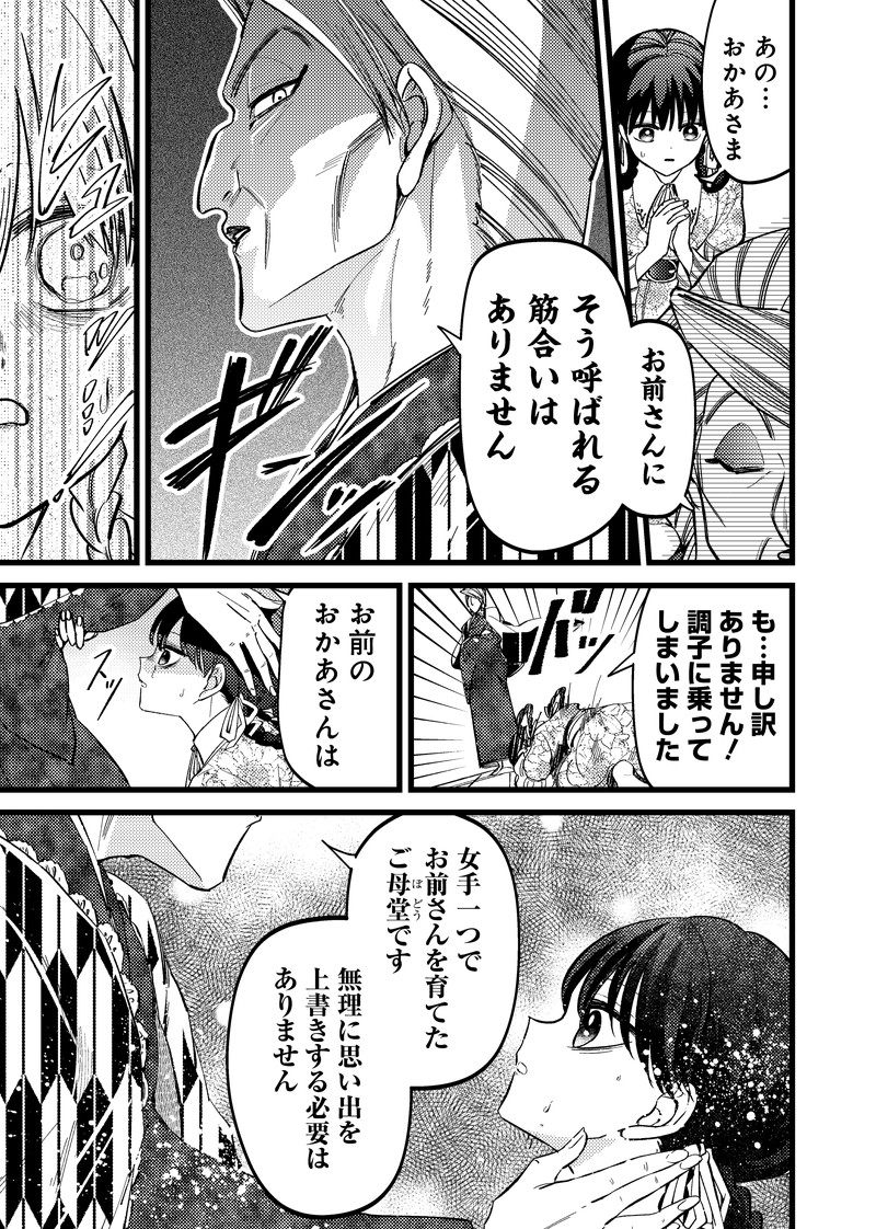 しれっとすげぇこと言ってるギャル。ー私立パラの丸高校の日常ー 第13話 - Page 10