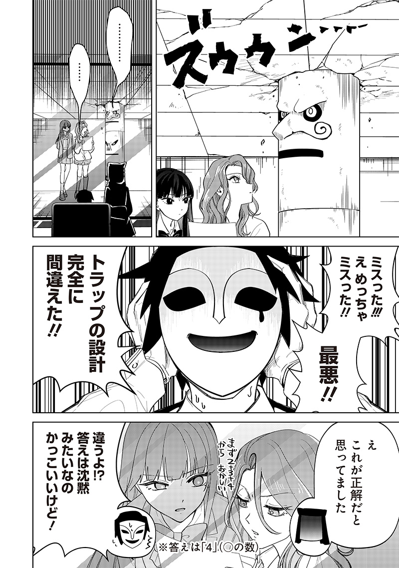 しれっとすげぇこと言ってるギャル。ー私立パラの丸高校の日常ー 第13話 - Page 25