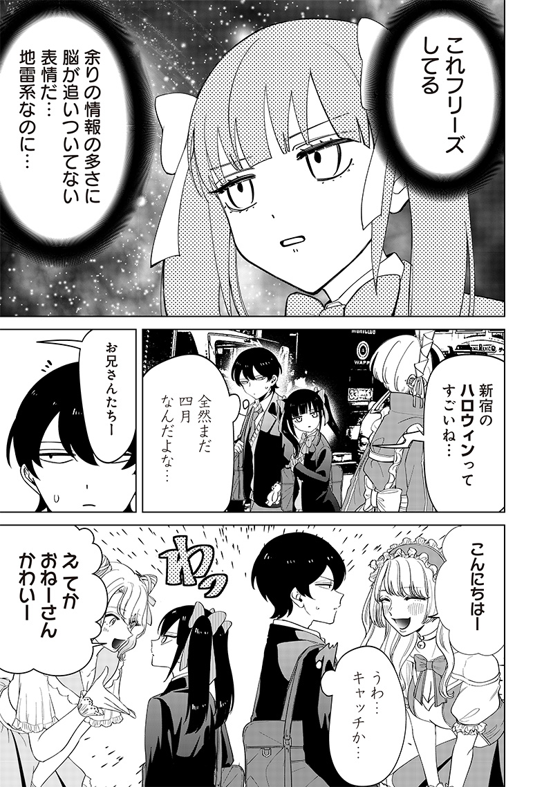 しれっとすげぇこと言ってるギャル。ー私立パラの丸高校の日常ー 第12話 - Page 7