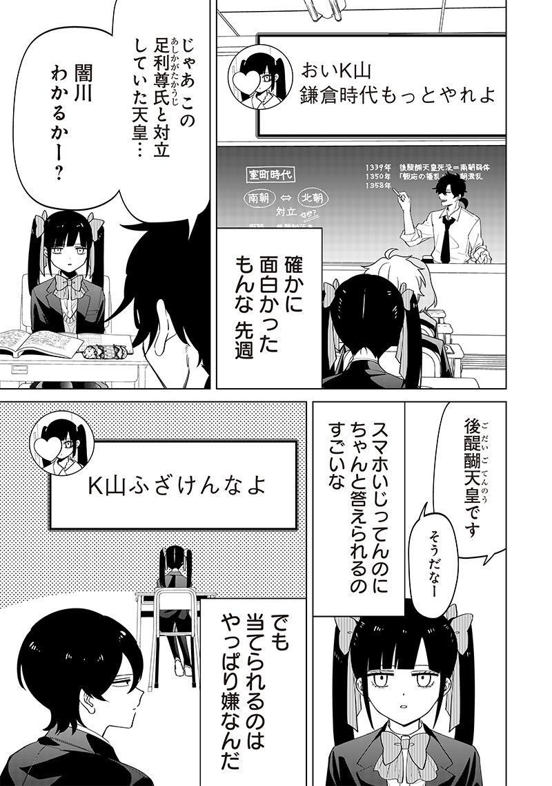 しれっとすげぇこと言ってるギャル。ー私立パラの丸高校の日常ー 第4話 - Page 8