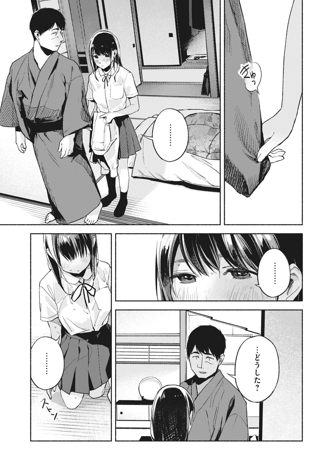 娘の友達 第41話 - Page 7