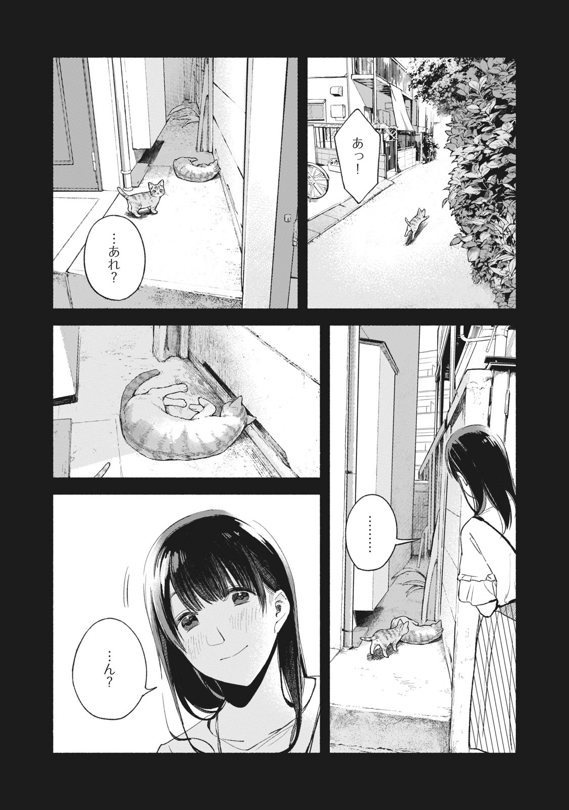 娘の友達 第44話 - Page 6