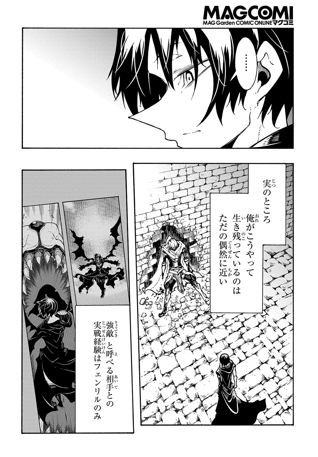 めっちゃ召喚された件 THE COMIC 第25話 - Page 22