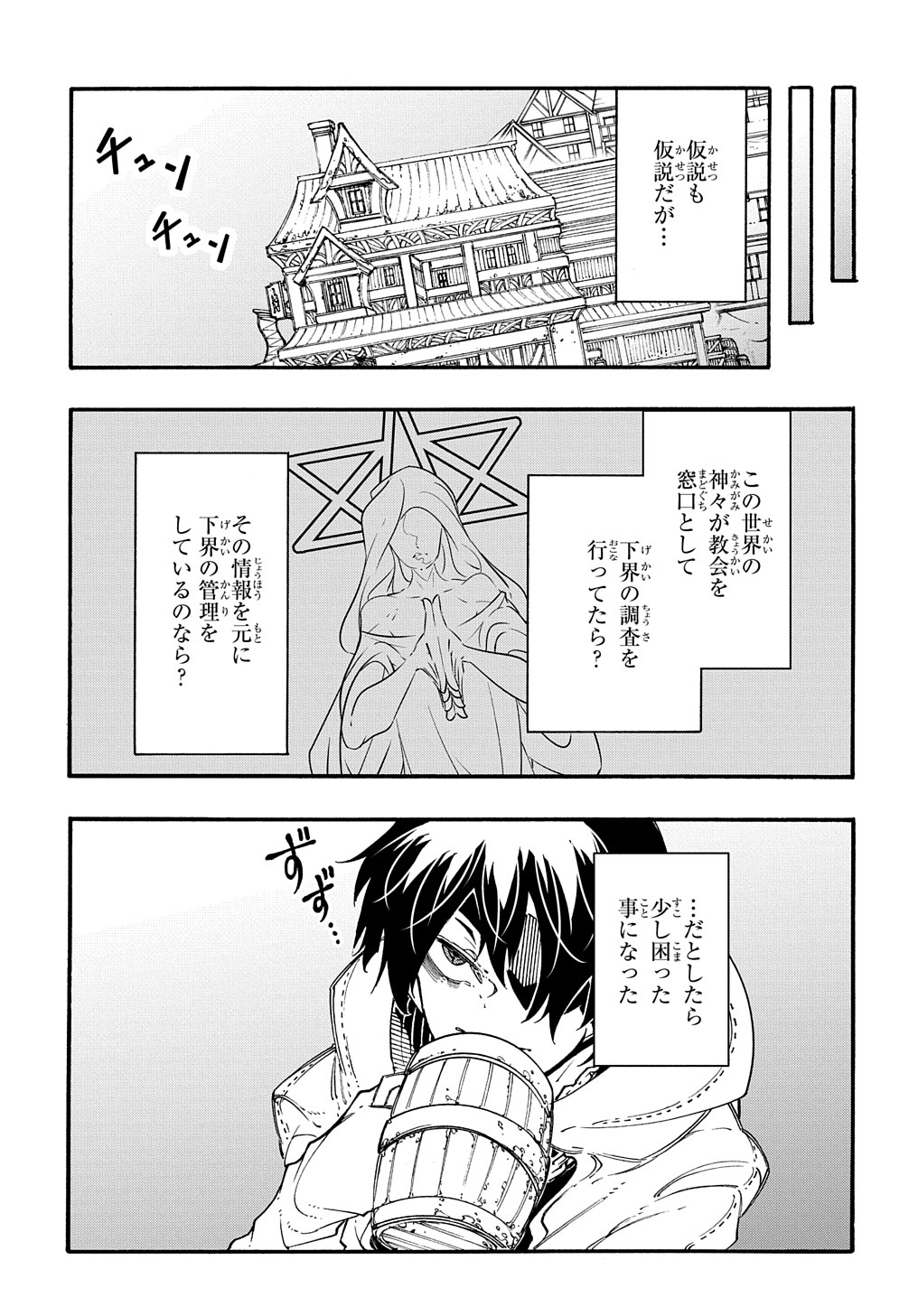 めっちゃ召喚された件 THE COMIC 第30話 - Next 第31話